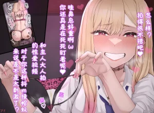 Fanbox 小蕎麦唯井更新中 BCS个人机翻润色汉化 - Page 189
