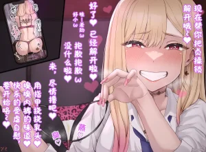 Fanbox 小蕎麦唯井更新中 BCS个人机翻润色汉化 - Page 192