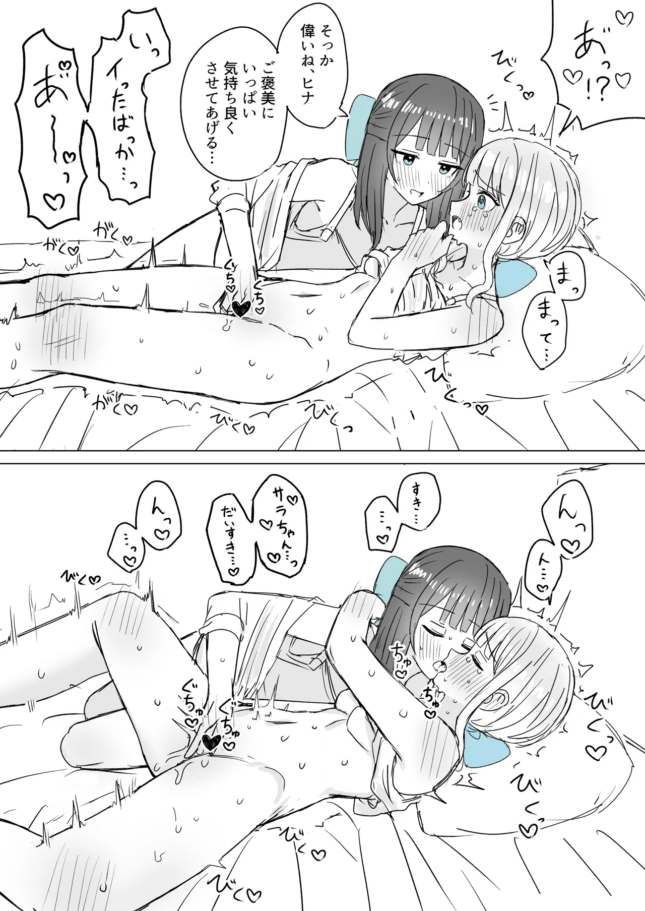 Fanbox Bon - Image 132