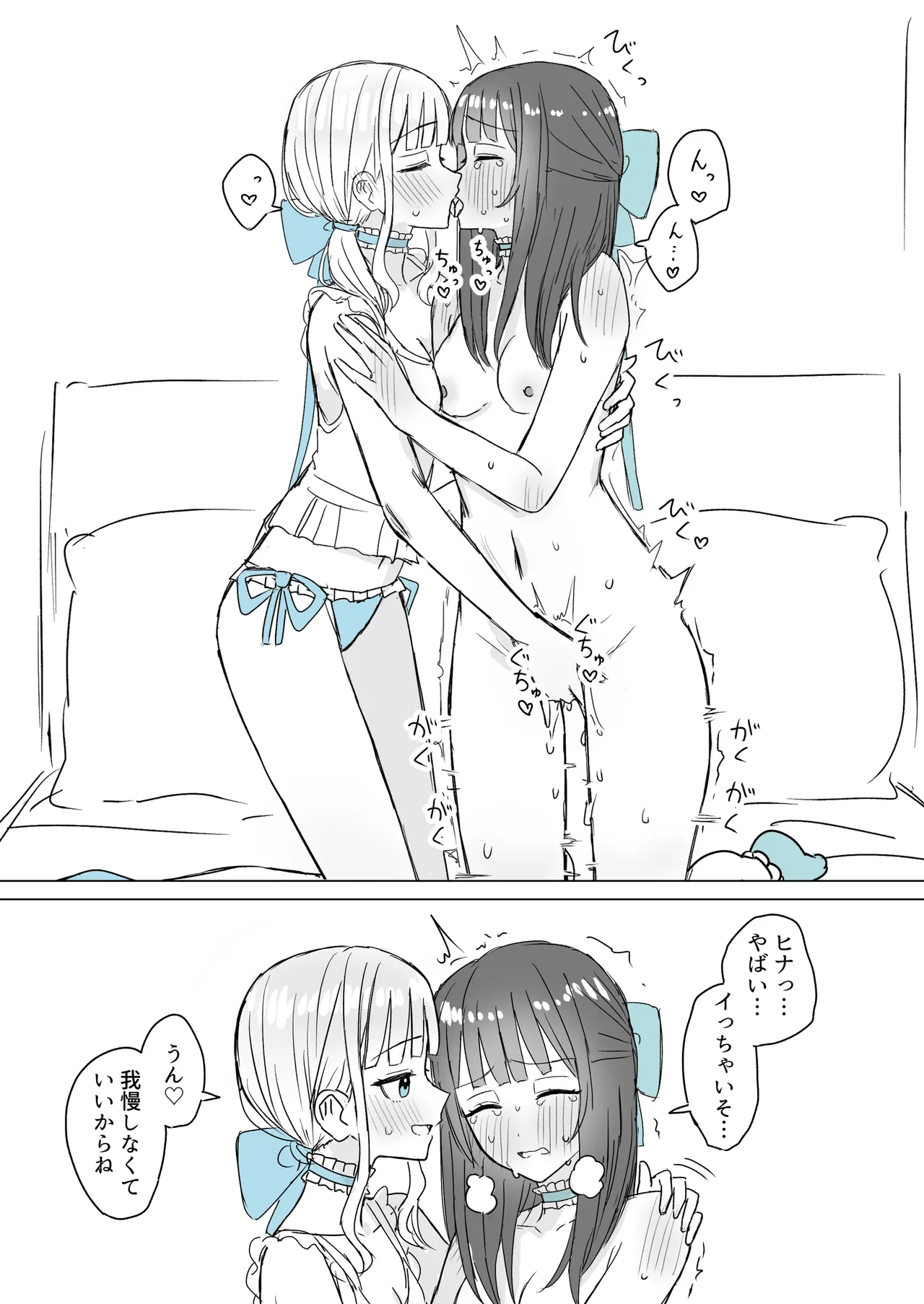 Fanbox Bon - Image 135