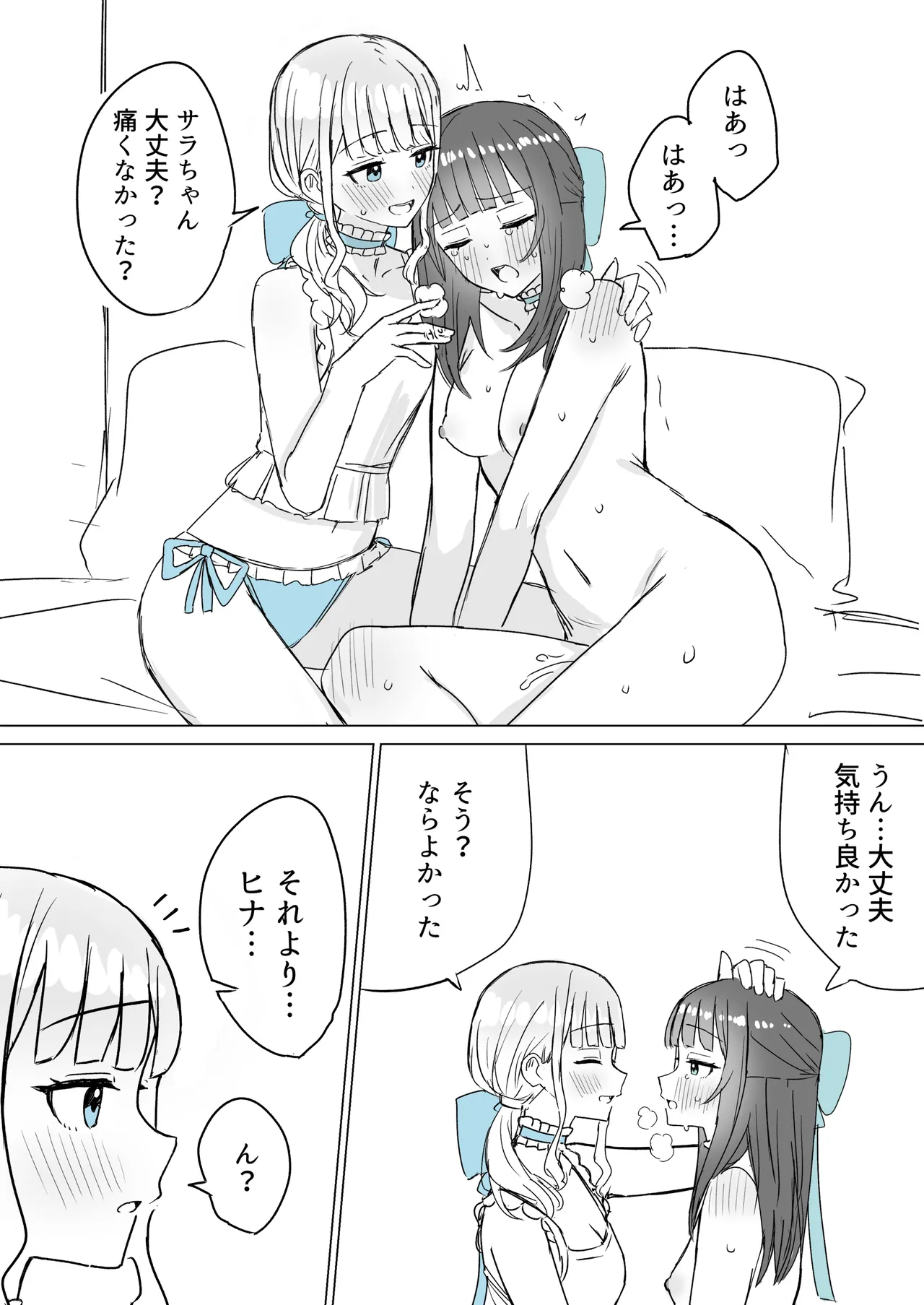 Fanbox Bon - Image 137