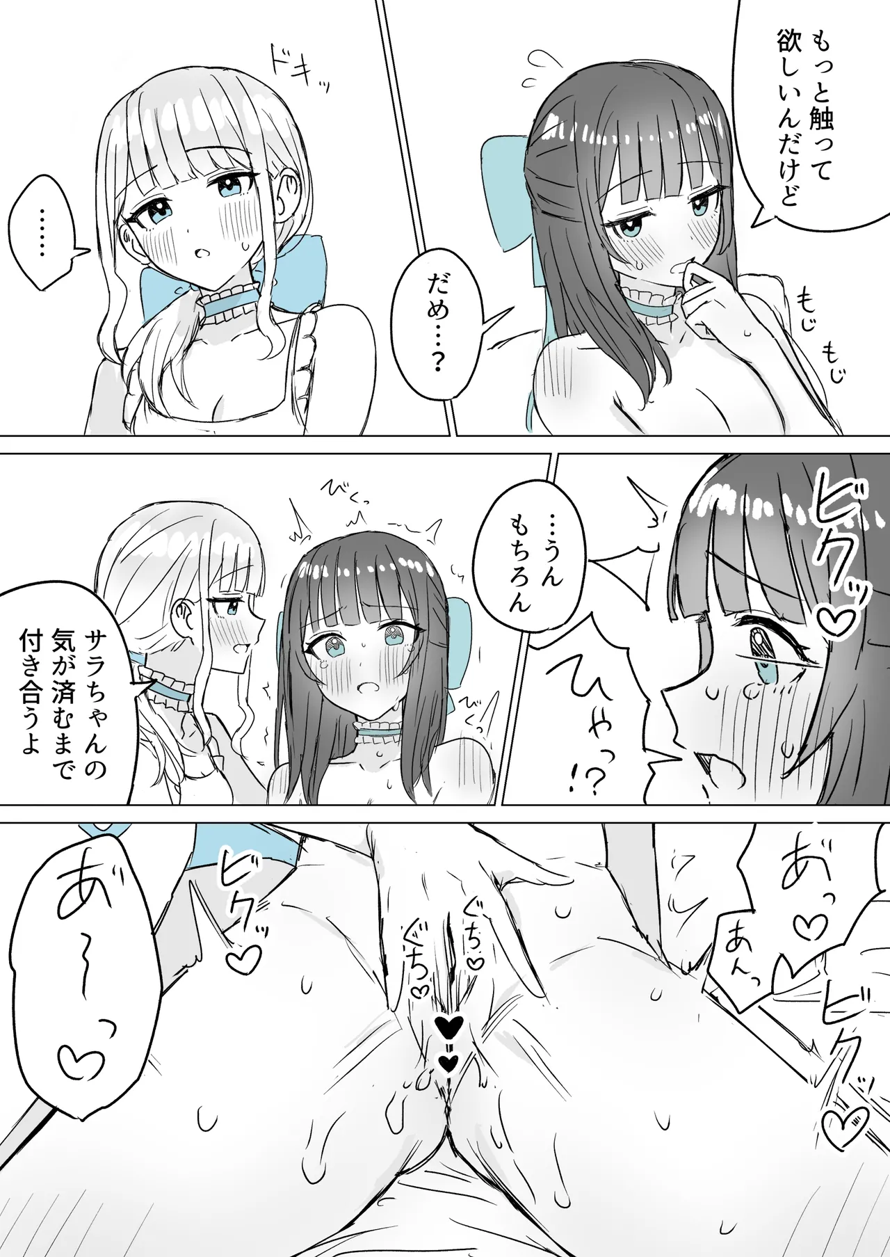 Fanbox Bon - Image 138