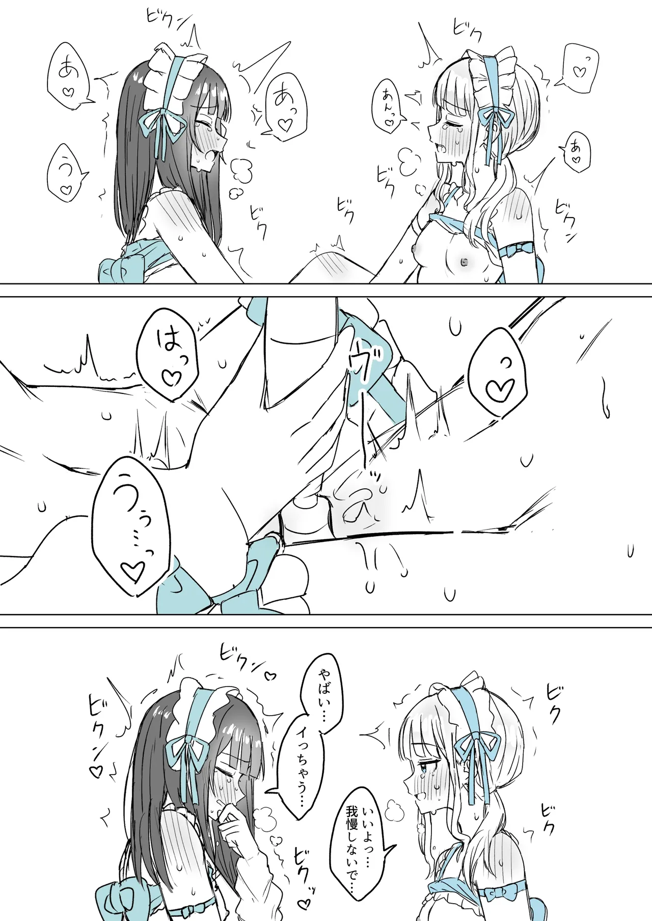 Fanbox Bon - Image 143