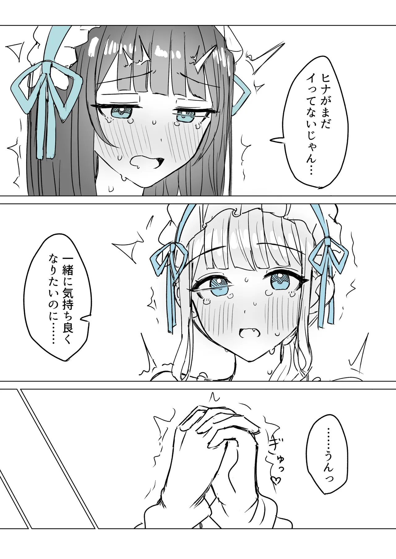 Fanbox Bon - Image 146