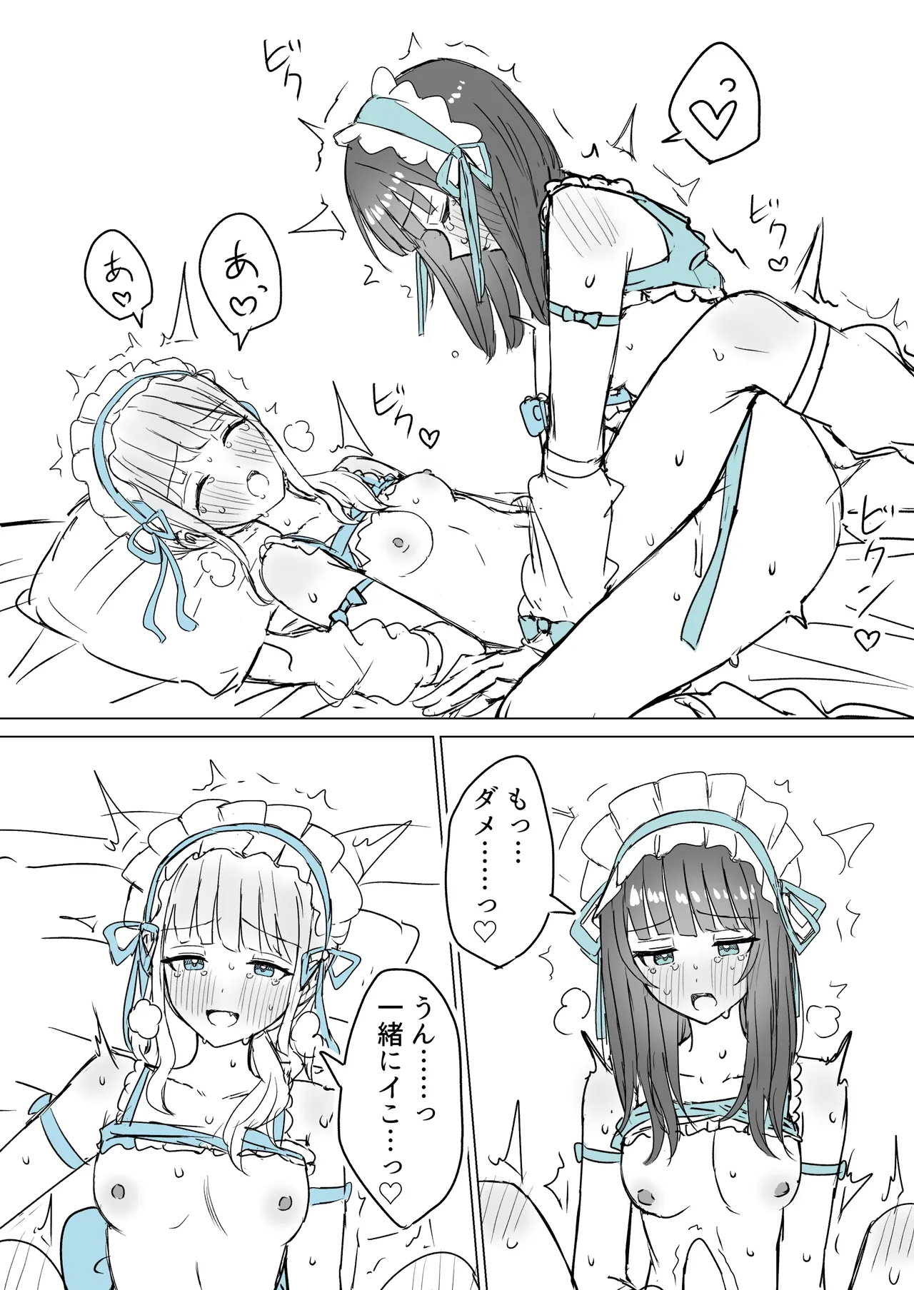 Fanbox Bon - Image 147