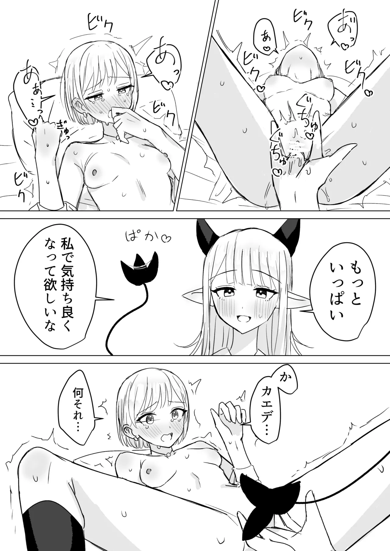 Fanbox Bon - Image 173