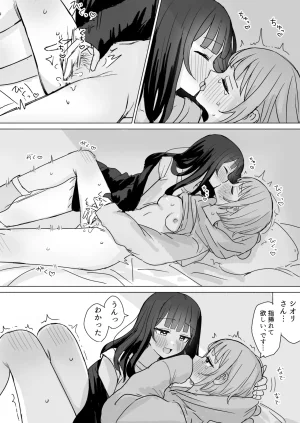 Fanbox Bon - Page 101