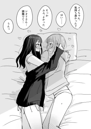 Fanbox Bon - Page 104