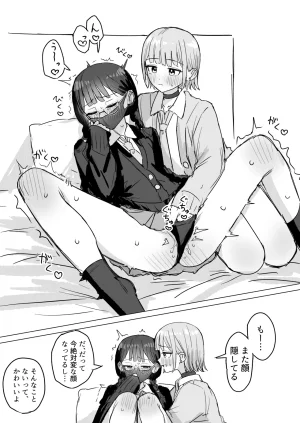 Fanbox Bon - Page 109