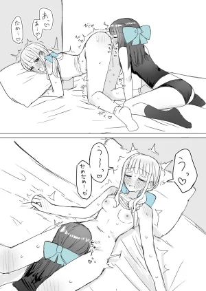 Fanbox Bon - Page 118