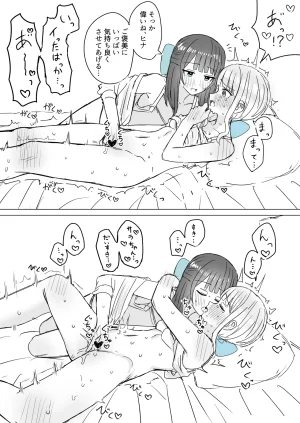 Fanbox Bon - Page 132