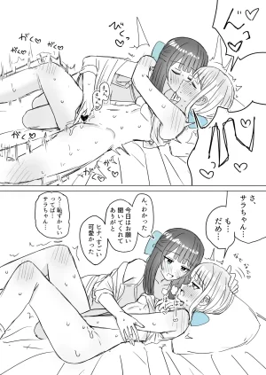 Fanbox Bon - Page 133