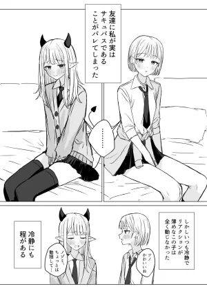 Fanbox Bon - Page 166