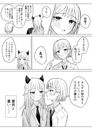 Fanbox Bon - Page 167