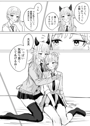 Fanbox Bon - Page 168