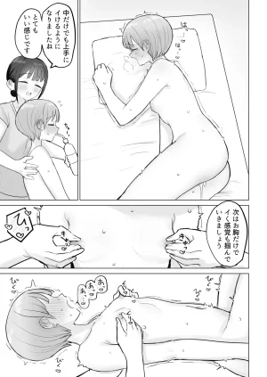 Fanbox Bon - Page 21