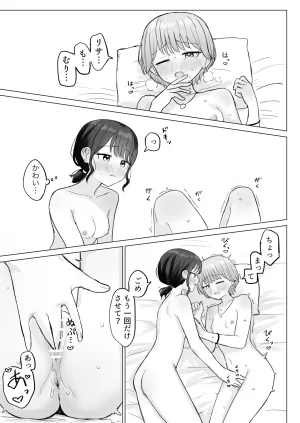 Fanbox Bon - Page 36