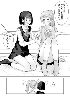 Fanbox Bon - Page 42