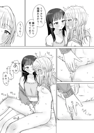 Fanbox Bon - Page 50