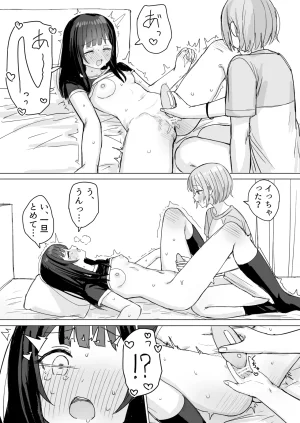 Fanbox Bon - Page 64