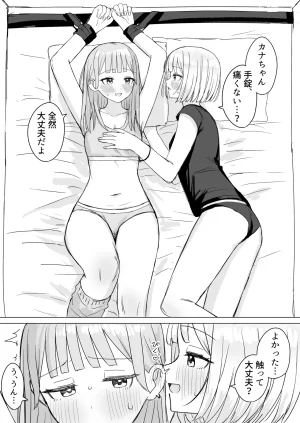 Fanbox Bon - Page 73