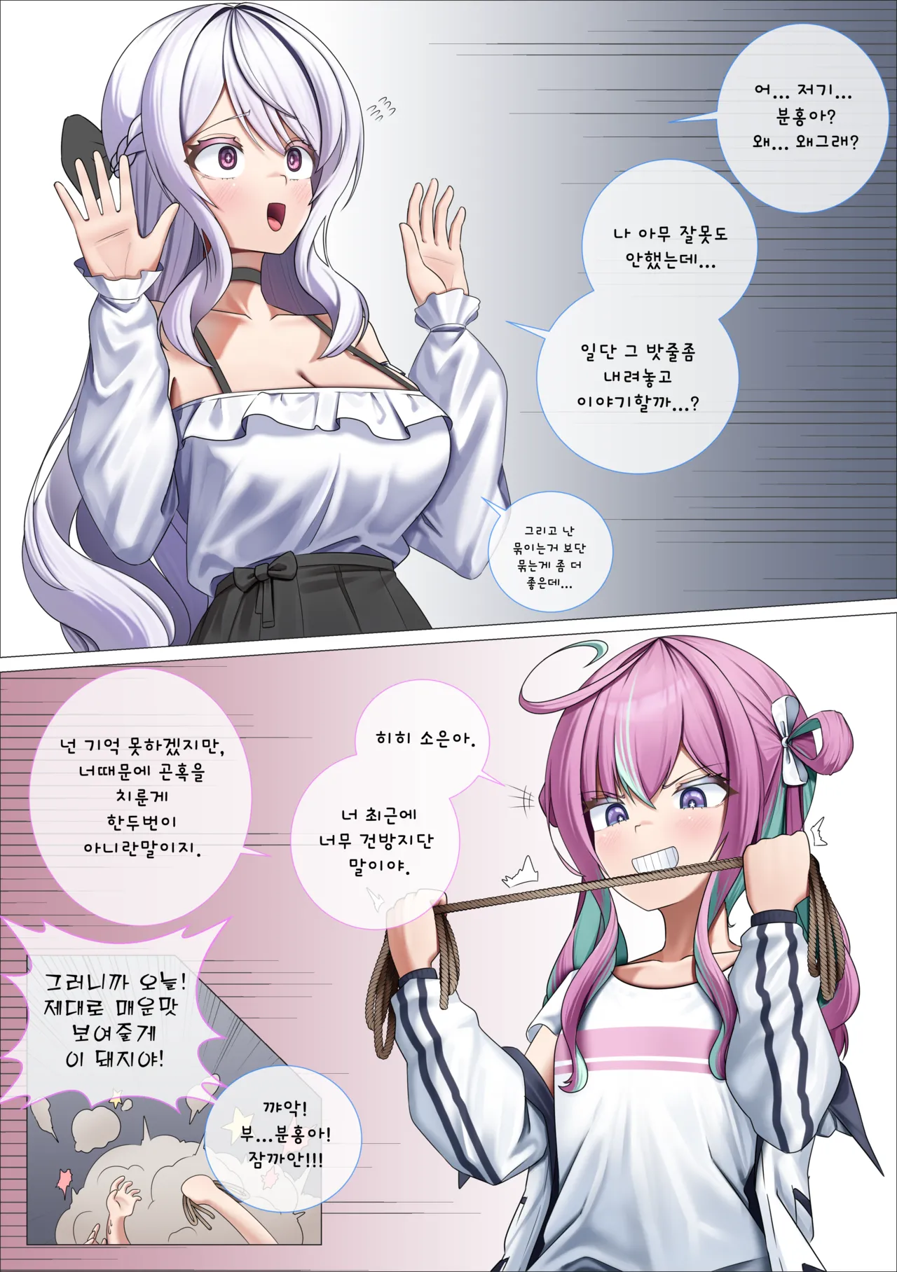 fanbox BT part1 - Image 244