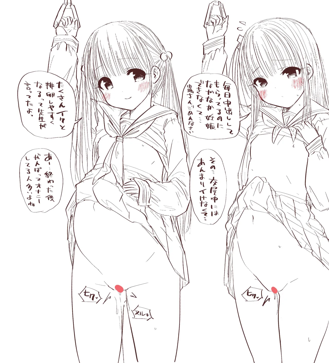 fanbox gall 2023.12.31 - Image 680