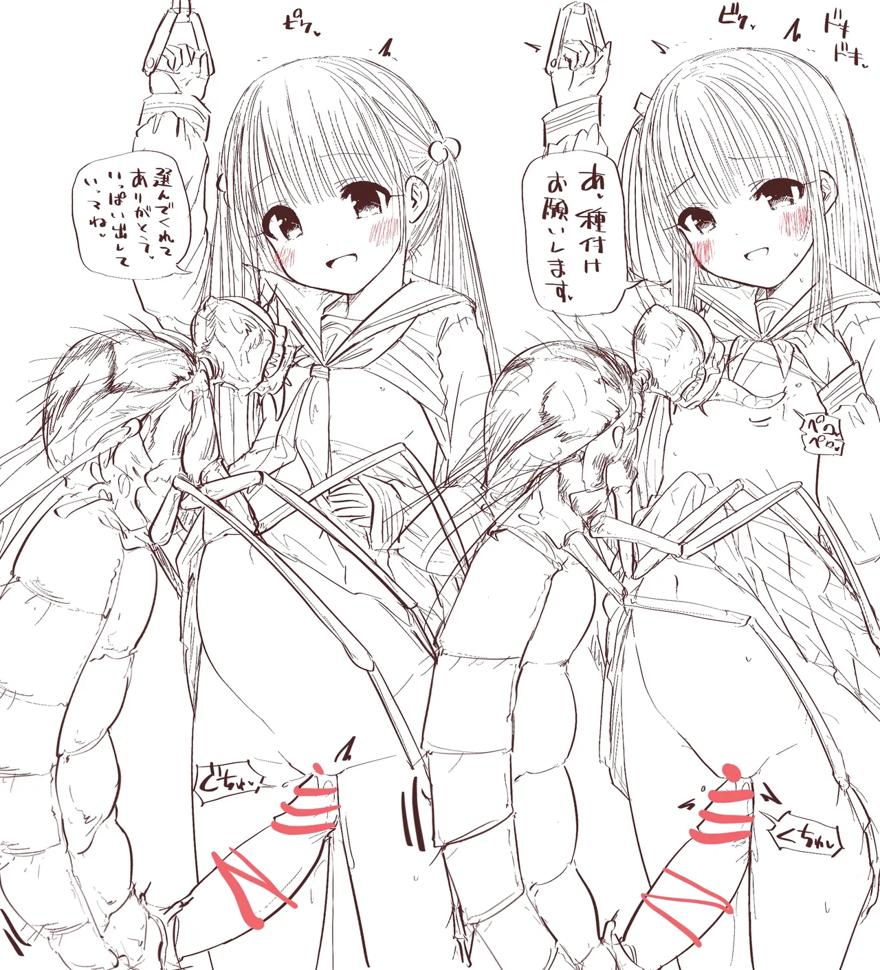 fanbox gall 2023.12.31 - Image 681