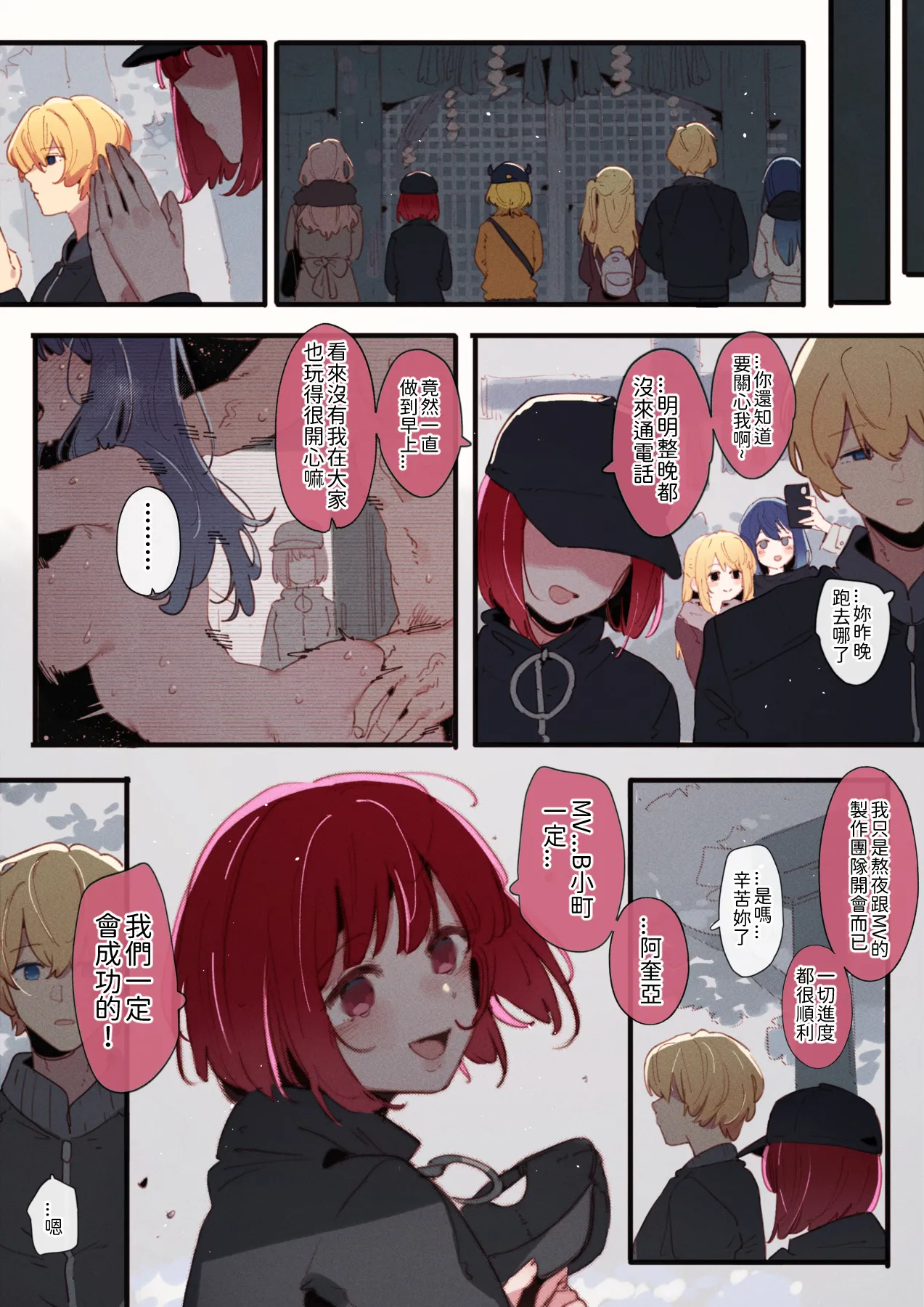 FANBOX GSUS Oshi no Ko Arima Kana - Image 64