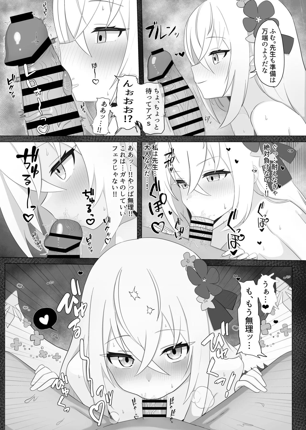 Fanbox Hurure - Image 45