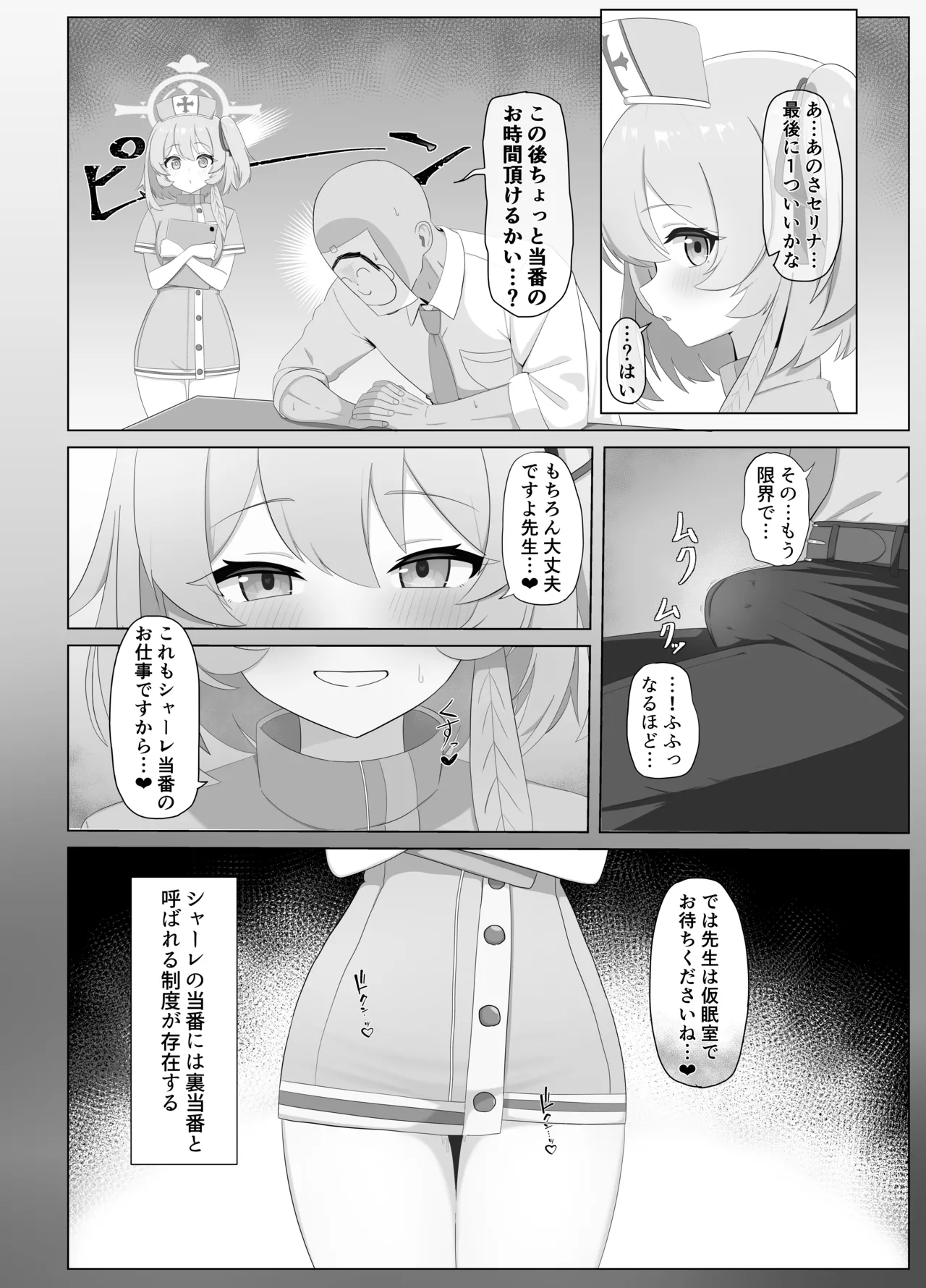 Fanbox Hurure - Image 49