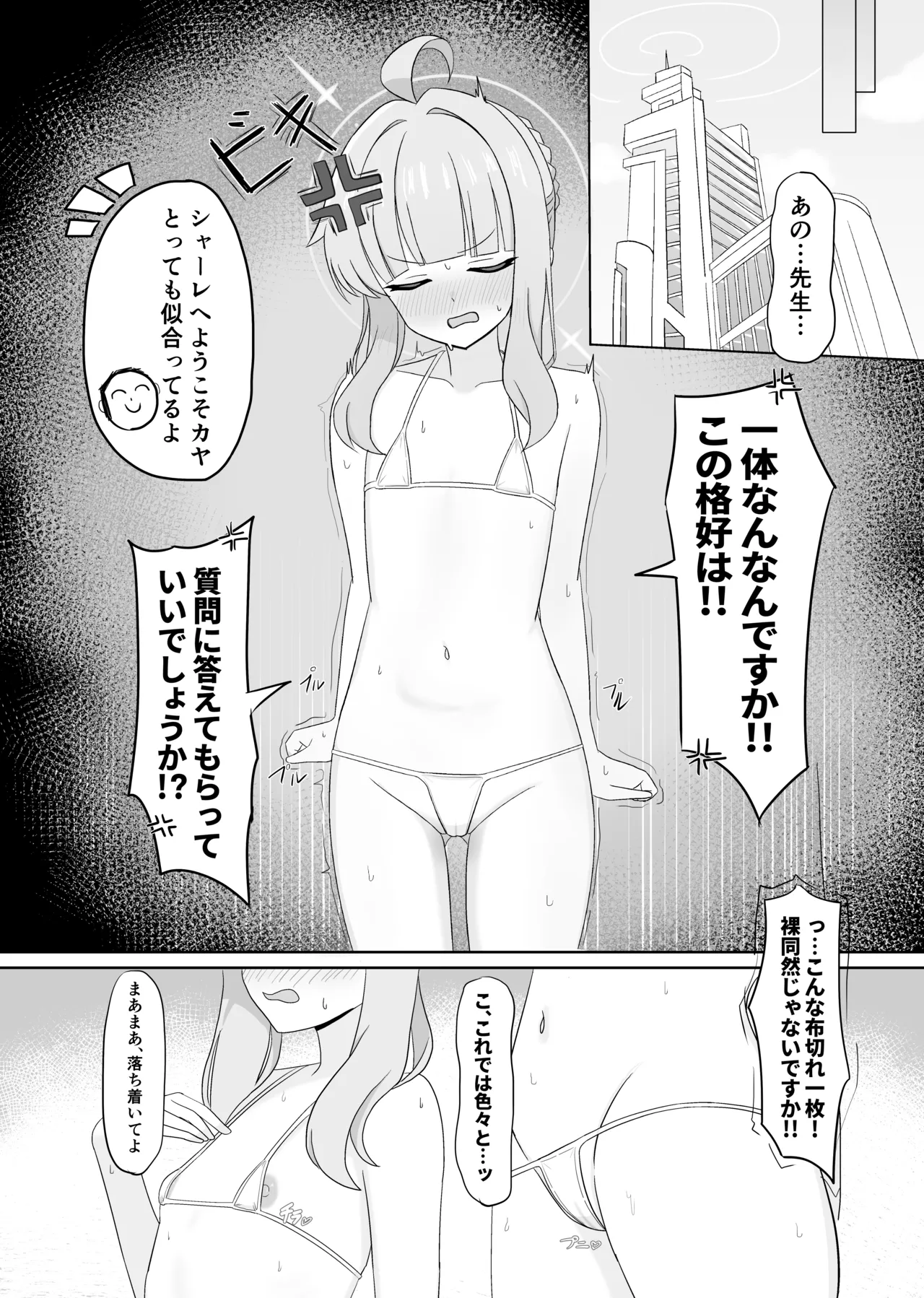 Fanbox Hurure - Image 74
