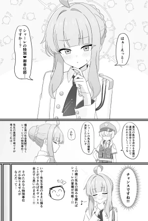 Fanbox Hurure - Page 10