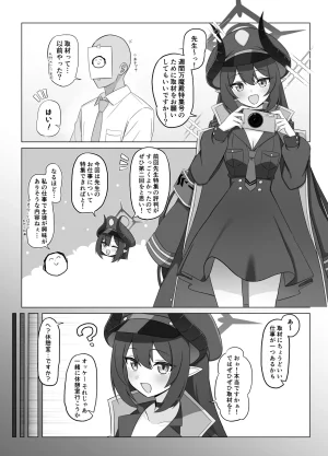 Fanbox Hurure - Page 100