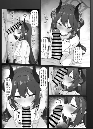 Fanbox Hurure - Page 103