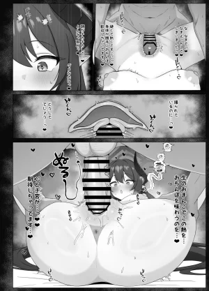 Fanbox Hurure - Page 108