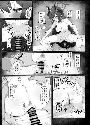 Fanbox Hurure - Page 111