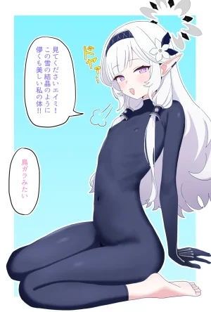 Fanbox Hurure - Page 119