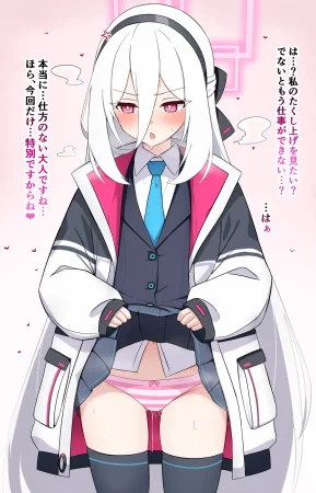 Fanbox Hurure - Page 167