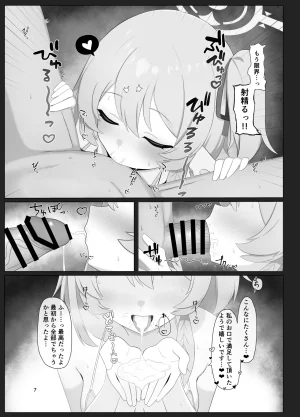 Fanbox Hurure - Page 185