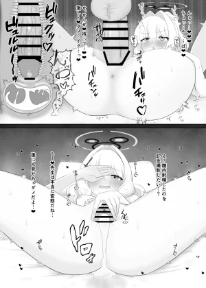 Fanbox Hurure - Page 27