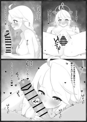 Fanbox Hurure - Page 29