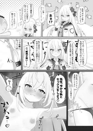 Fanbox Hurure - Page 44