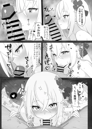 Fanbox Hurure - Page 45