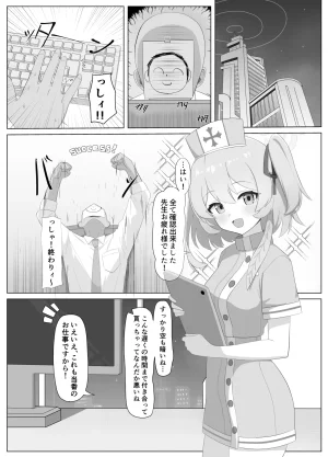 Fanbox Hurure - Page 48