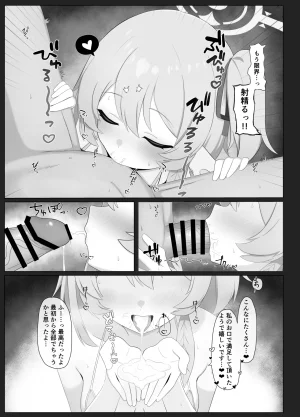 Fanbox Hurure - Page 52