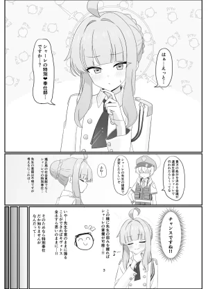 Fanbox Hurure - Page 73