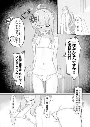 Fanbox Hurure - Page 74