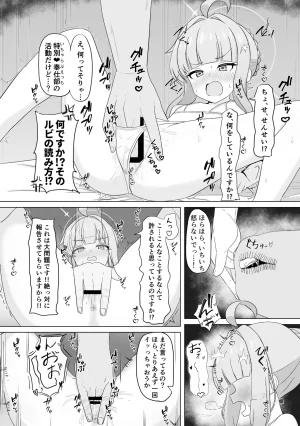 Fanbox Hurure - Page 77