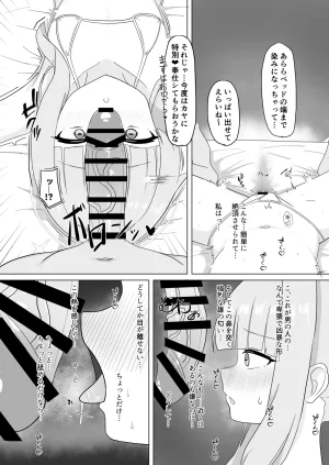 Fanbox Hurure - Page 79